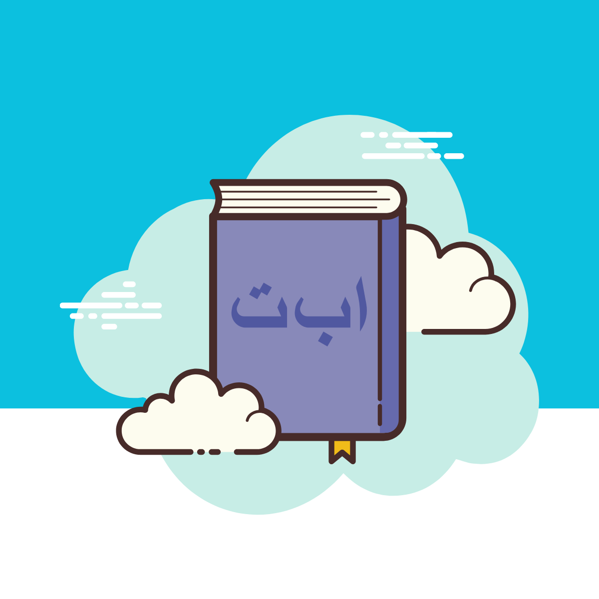 Arabic Learning Resources